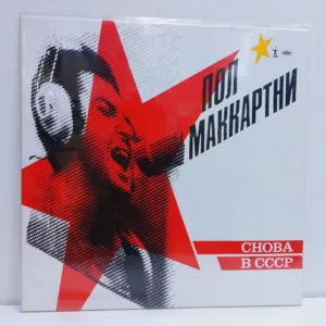 Paul McCartney – CHOBA B CCC P (LP 9.5/10)