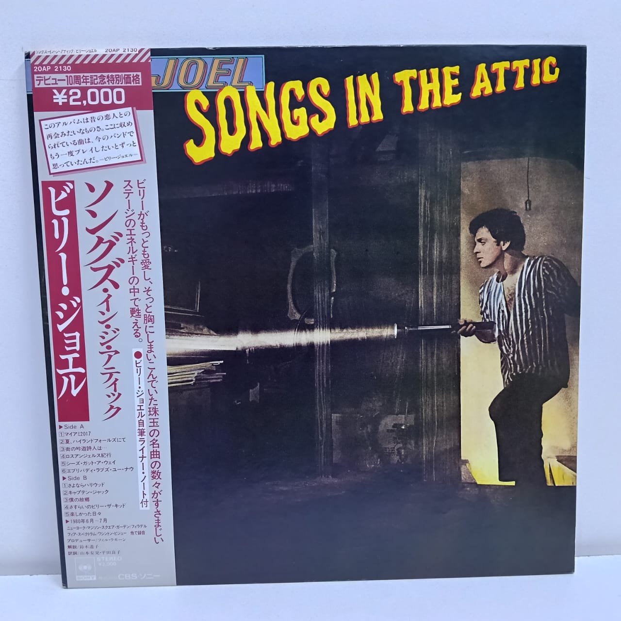 Billy Joel – Songs In The Attic (LP EPOCA JAPAN 9.5/10)