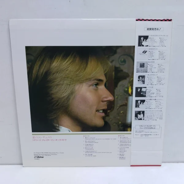 Richard Clayderman – Concerto Pour Une Jeune Fille Nommee (LP EPOCA JAPAN) - Imagen 2