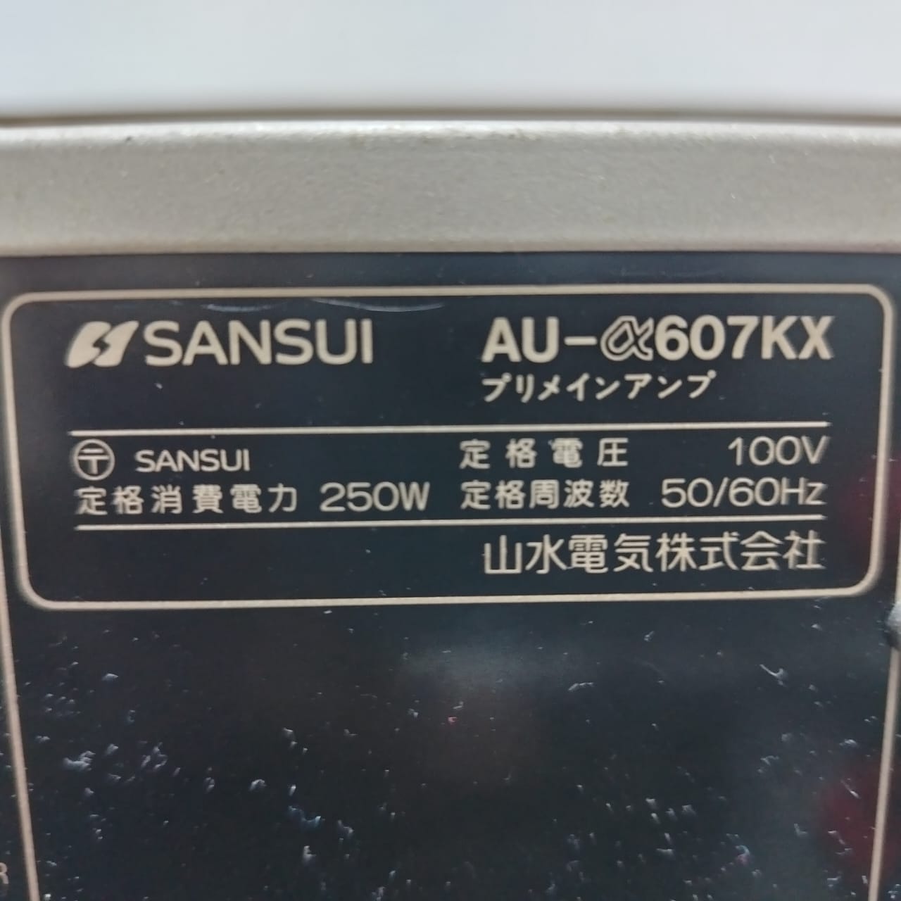 Amplificador Sansui AU-a607KX - Imagen 3