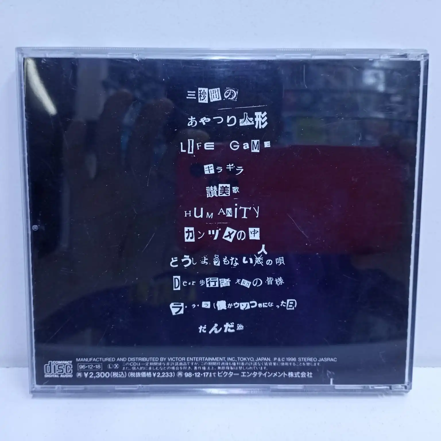 The Mad Capsule Market’s – Humanity (CD JAPAN) - Imagen 3